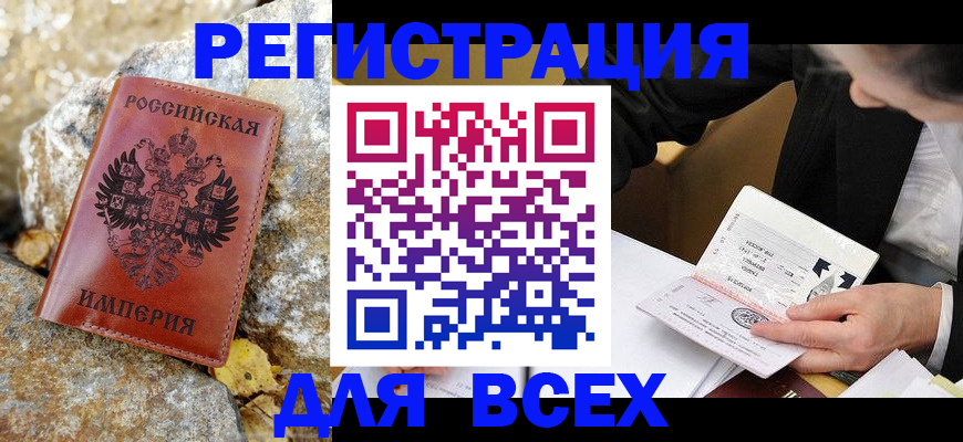 временная регистрация для школы в Апрелевке